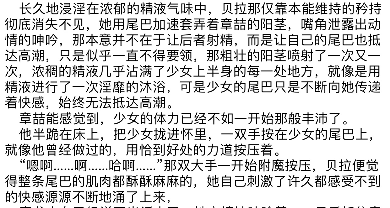 白天骑龙,晚上也骑龙