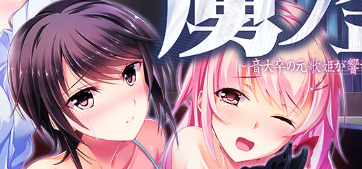 虏之绊:掠夺学园与处女哀鸣