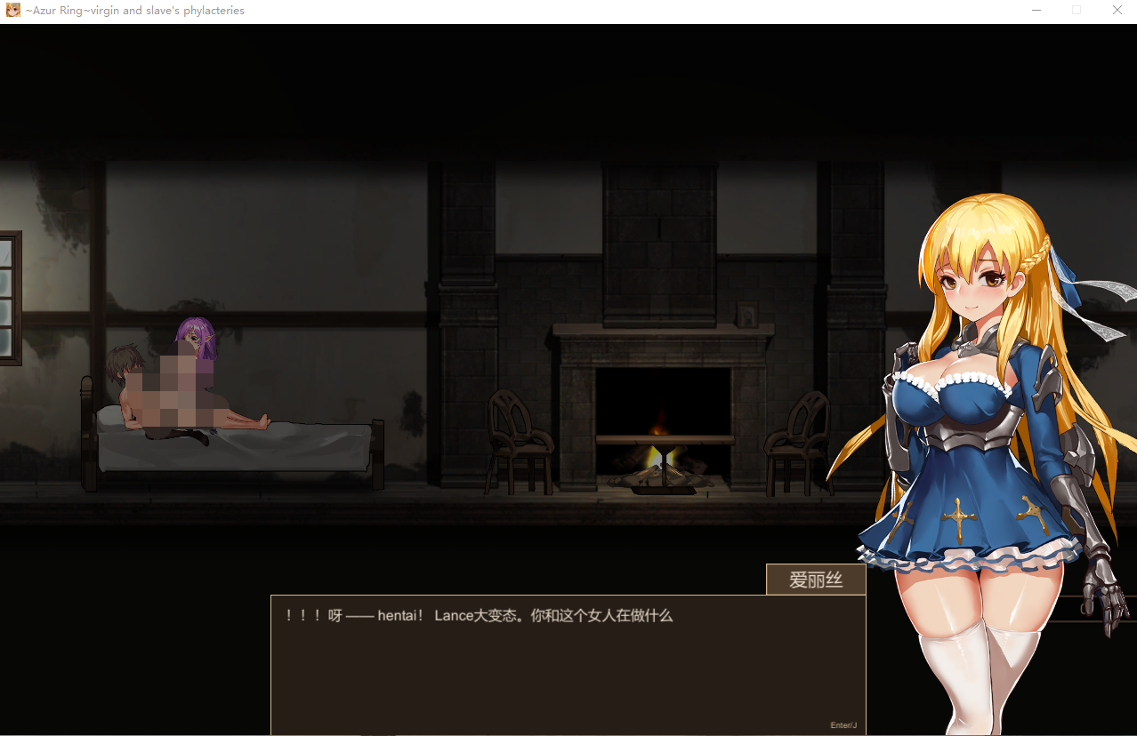 【ACT/全动态】碧蓝之戒:圣女和奴隶的轮舞 V2.0 官方中文版+存档