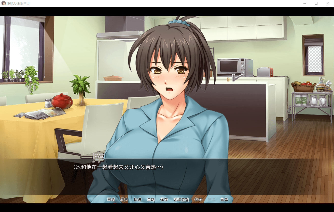 【拔作ADV/CV】人妻夺取!透明人为所欲为!精翻汉化版