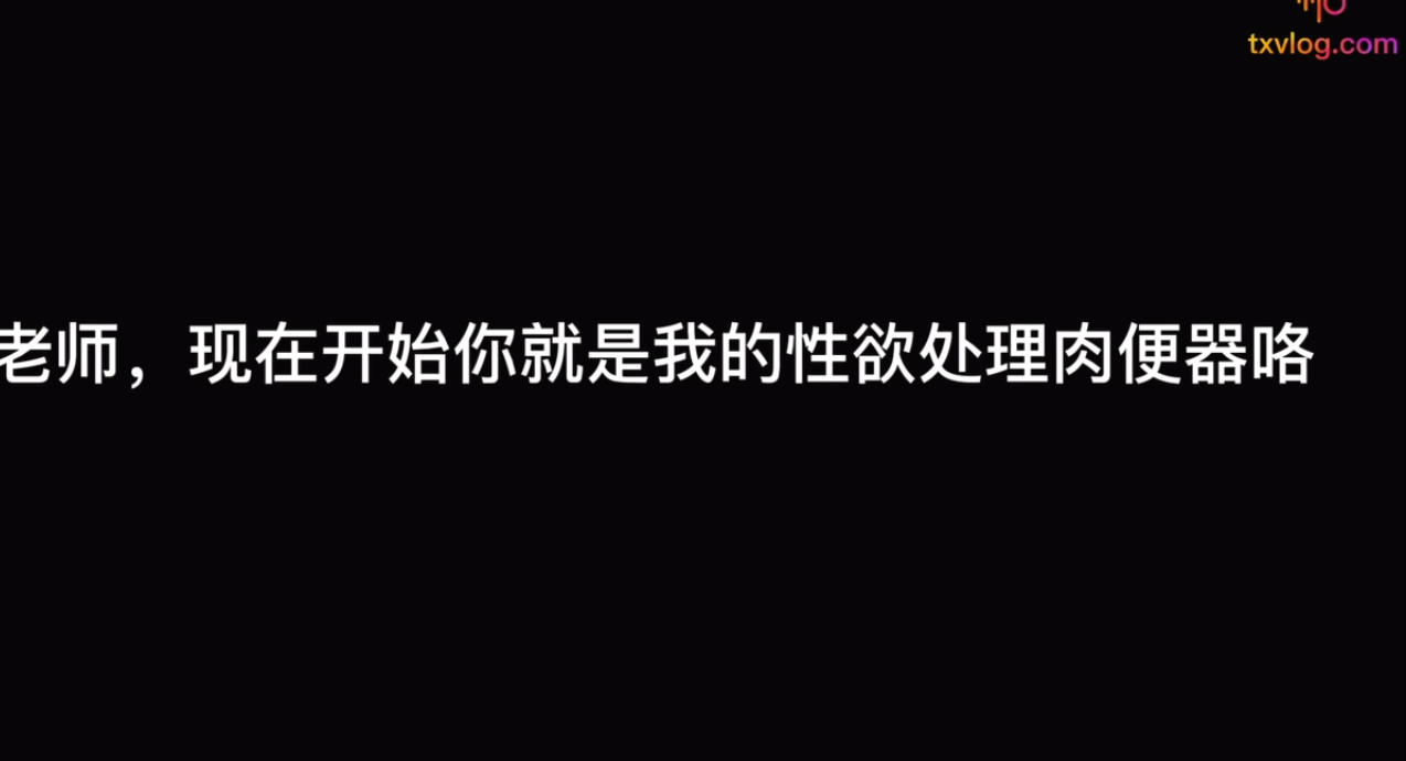 【自打包】糖心新晋up-香菜公主-家访被下药(1V,780M)