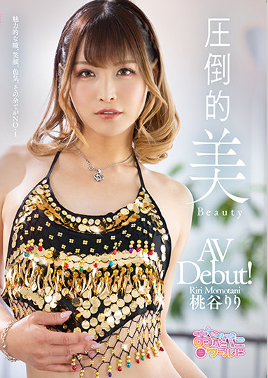 【自打包】精神污染第13-男团拍伪娘-日本TS桃谷りり-圧倒的美（1V,5.41G）