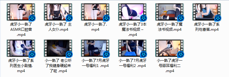 NO.39 (一补)虎牙小一熟了吗虎牙一号福利合集11V(含R18)