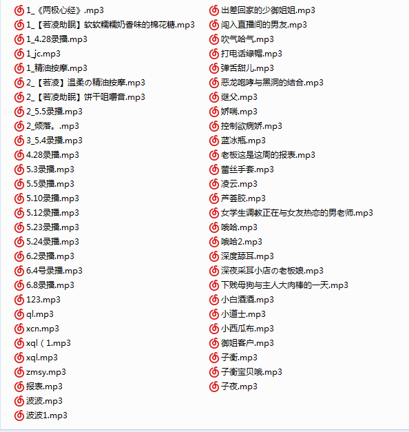 NO.37 (已补链)耳萌若凌/B站若凌baby吖合集 56A 1.32G