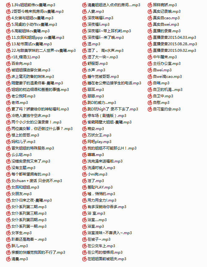 NO.54 逍遥工作室晨曦中文音声合集97A