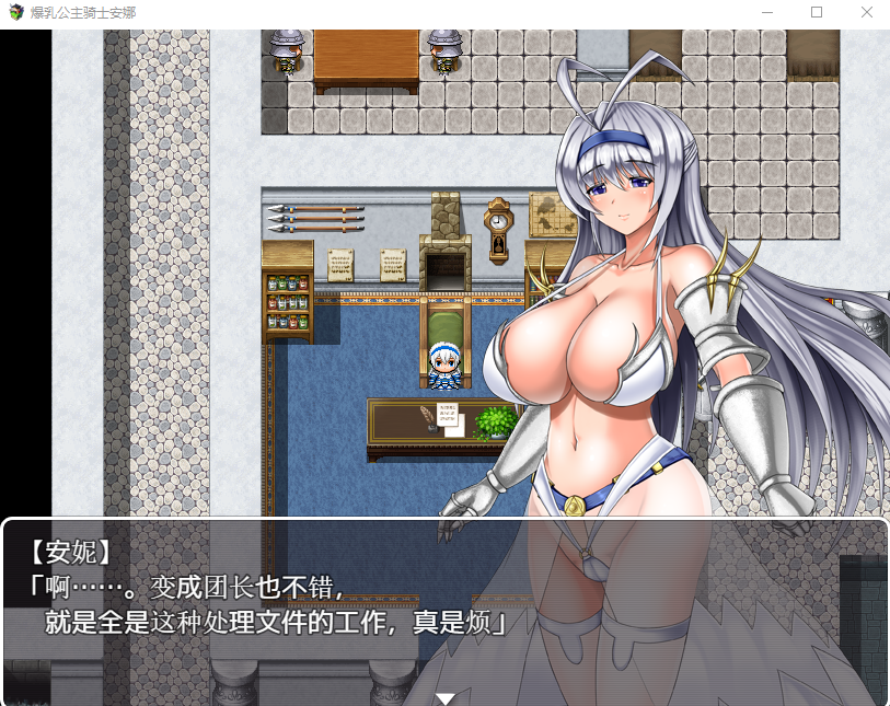 【日式RPG】超爆汝!姬骑士安娜!DL官方中文版附全回想