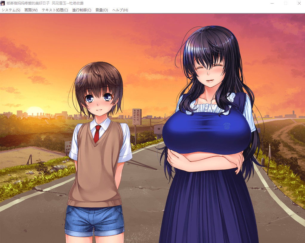 【ADV拔作/CV】被寄宿妈妈疼爱的美好日子!汉化版+存档+提取CG