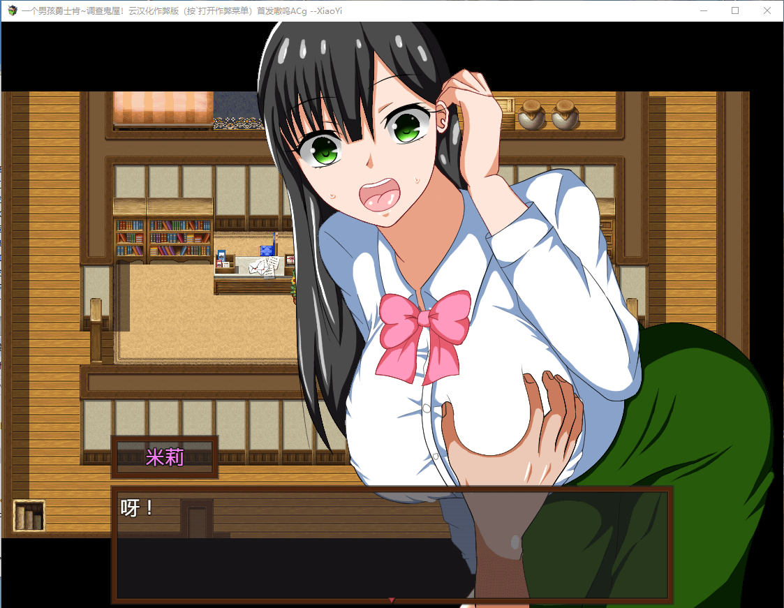 【绿帽RPG/动态】少年勇者肯~调查鬼屋!精翻汉化版