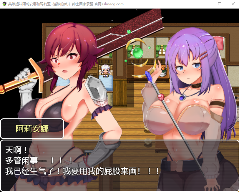 【恶堕RPG/动态CG】英雄姐妹~爱丽安娜与玛利亚:银狱的苗床