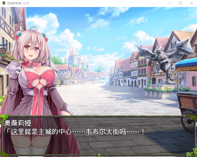 【探索RPG】深渊探索者:向着更深处的黑暗 STEAM官方中文步兵版