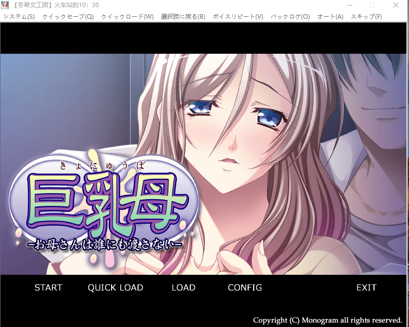 【拔作ADV/汉化】巨RU母~妈妈绝不交给任何人 汉化硬盘版
