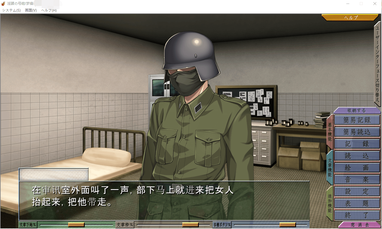 【ADV拔作/CV】淫蹂の号砲：现代军队在异世界开后宫 云汉化版