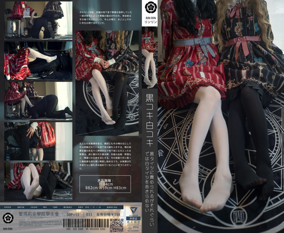 木花琳琳是勇者 NO.067 圣诞双人 [62P1V-2.45GB]
