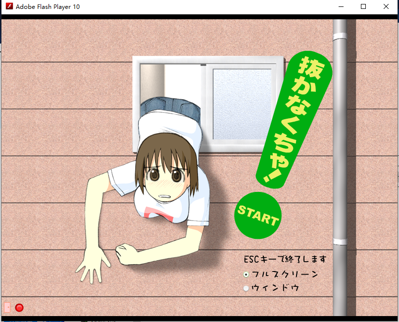 4个flash小游戏(17MB)
