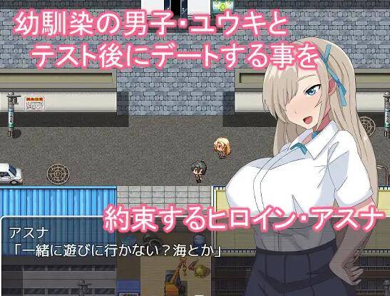 PC/RPG/机翻】寝取られ幼馴染JKアスナ ～催眠部屋からの脱出～