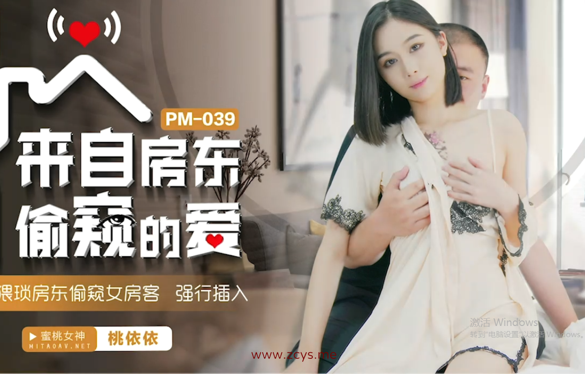 【自打包】蜜桃传媒-卢姗姗-一见钟情（1V,642M）