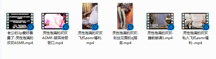 NO.74 抖音灵性饱满的欢欢新福利合集 6V(一次修正)