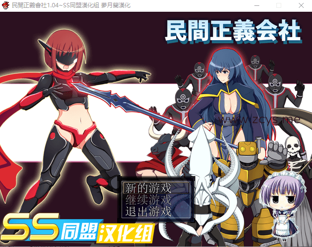 【恶堕RPG/步兵】民间正义联盟2!STEAM官方中文步兵版+CG+前作