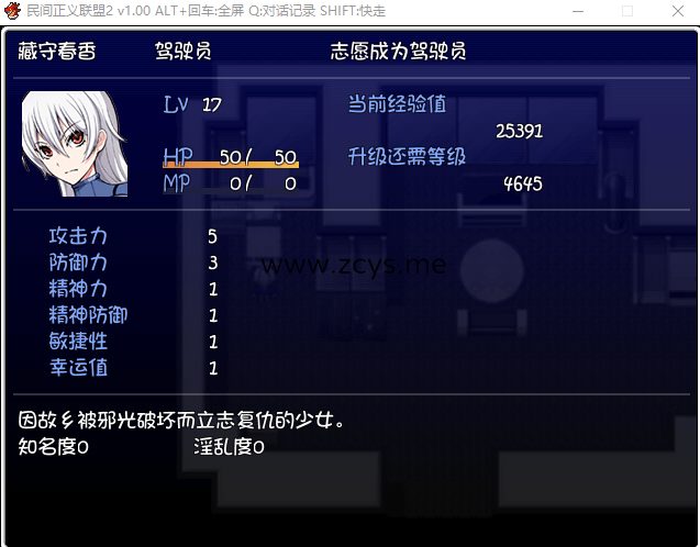 【恶堕RPG/步兵】民间正义联盟2!STEAM官方中文步兵版+CG+前作