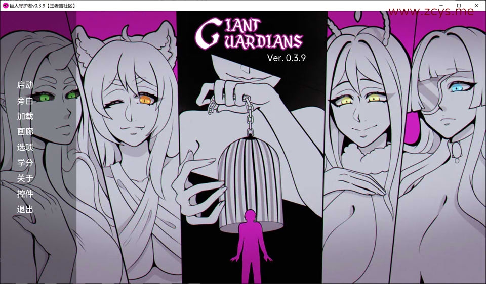[欧美] 巨人守护者 Giant Guardians Ver0.39 精翻汉化版[PC+安卓][新作/500M]