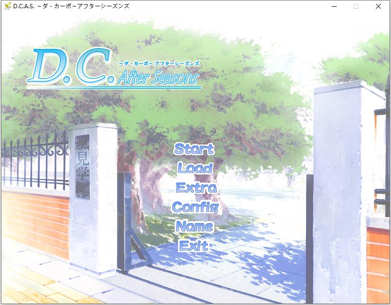 D.C. After Seasons ~ダ・カーポ~ アフターシーズンズ【生肉】