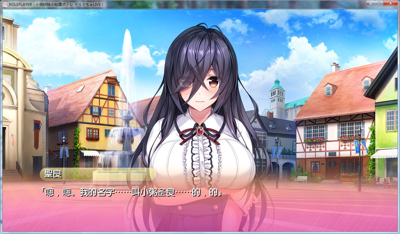 Role player:小粥姉妹の粘膜ポトレ ぐりぐちゃLIVE!【汉化版】