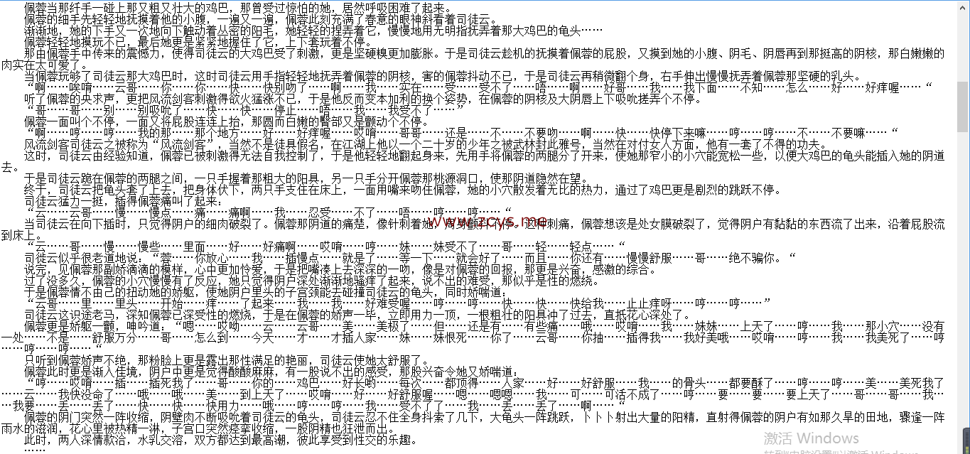 【自打包】小说贴-W&M作品合集(5本)