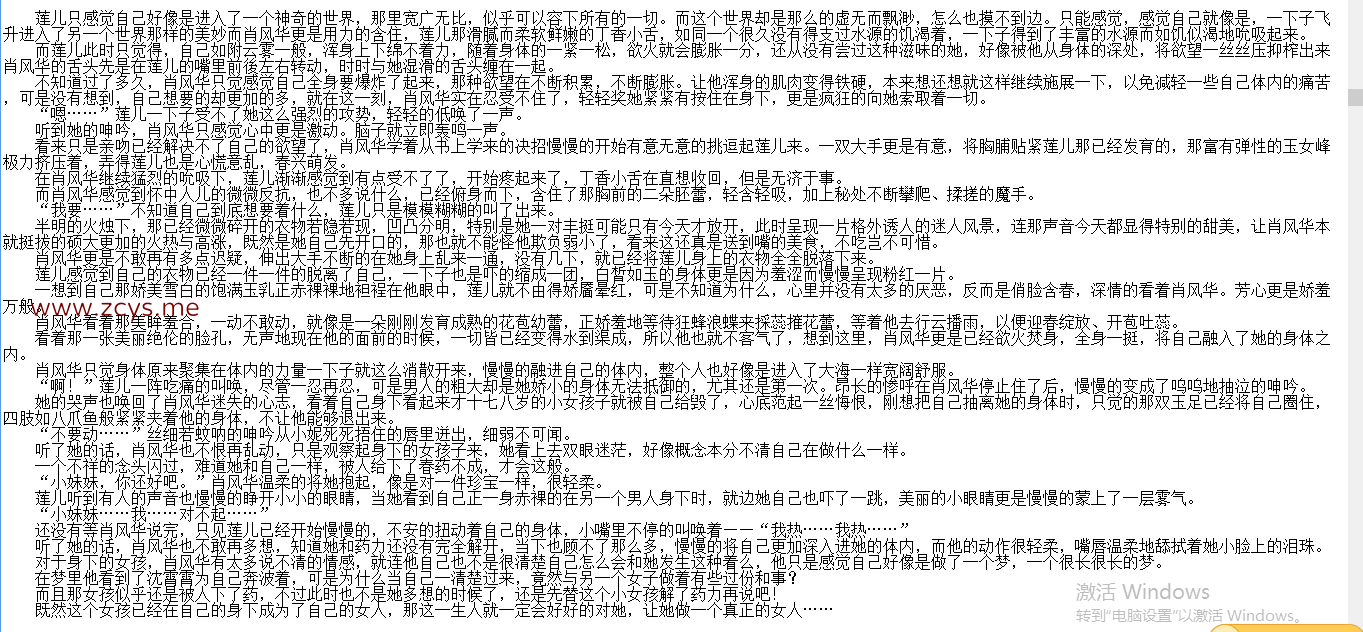 【自打包】小说贴-《浪子戏百花》(1-156)完