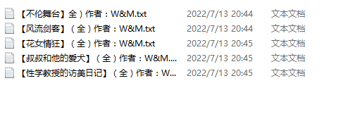 【自打包】小说贴-W&M作品合集(5本)