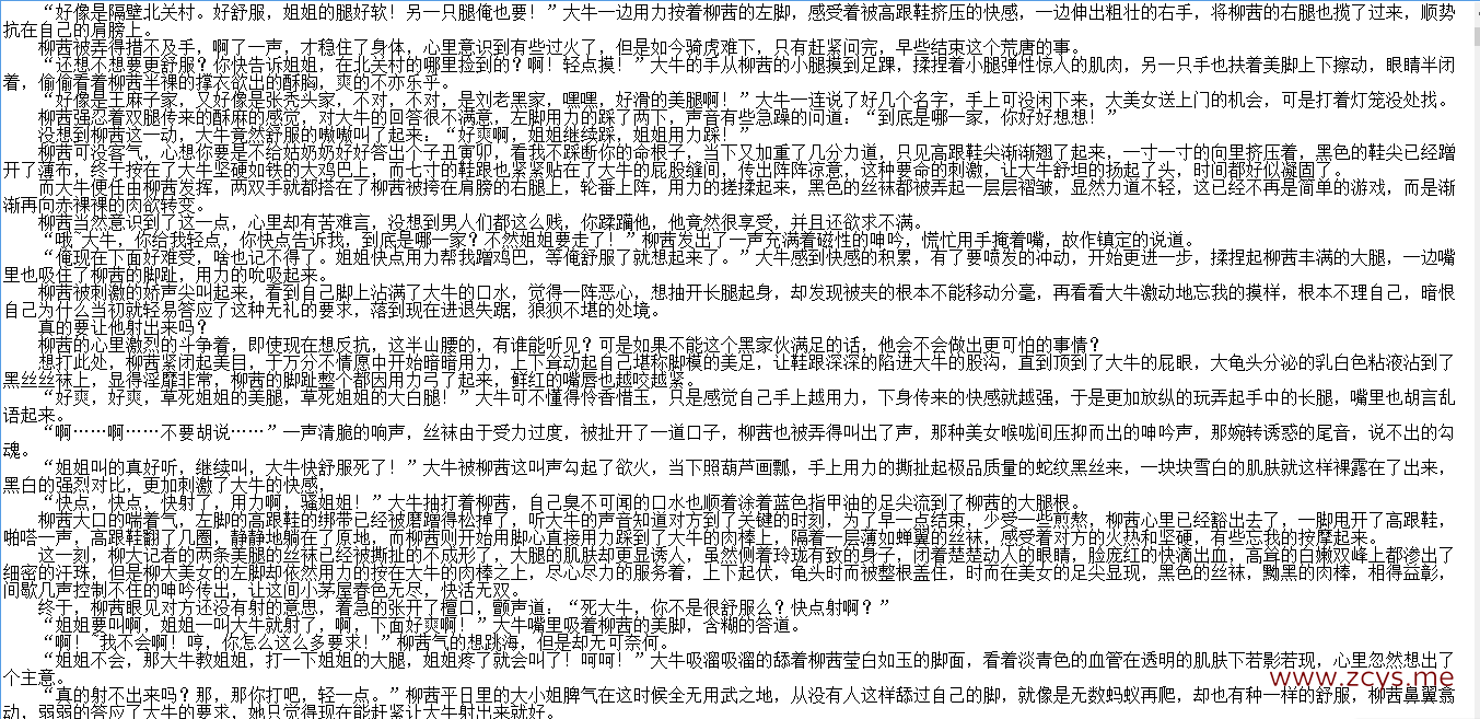 【自打包】小说贴-【性感的美腿女神(美腿的呻吟)】【更新“续12”至35章】