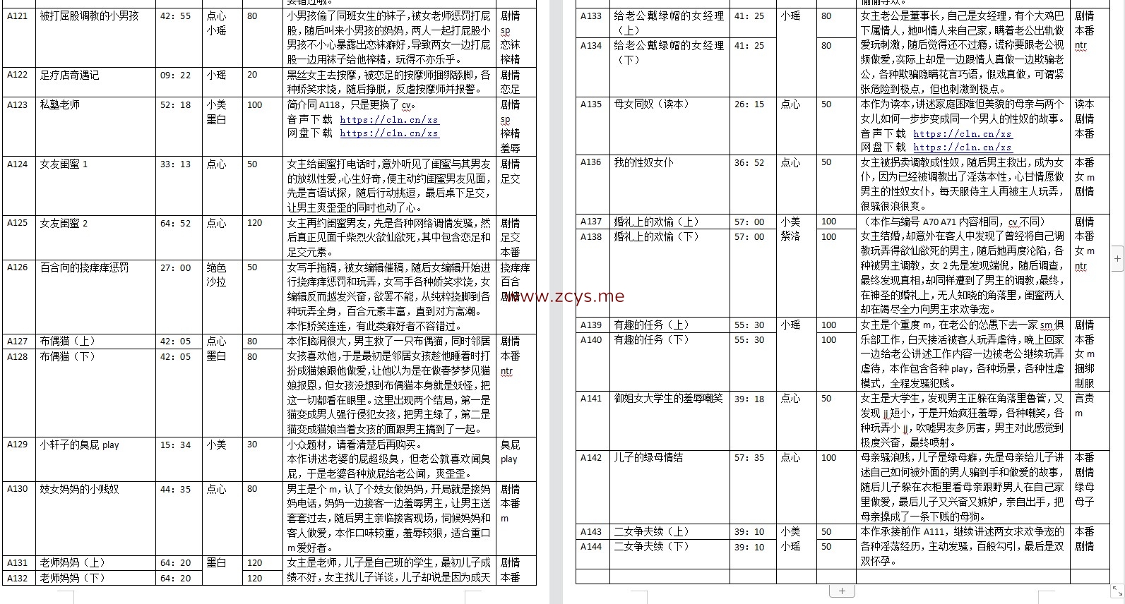 (补档)步非烟第三季1-145有目录(1-144)8.6G