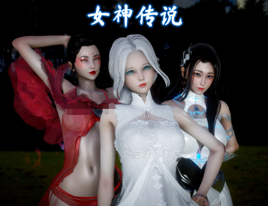 【自打包】3D漫画-女神传说(273P,157M)