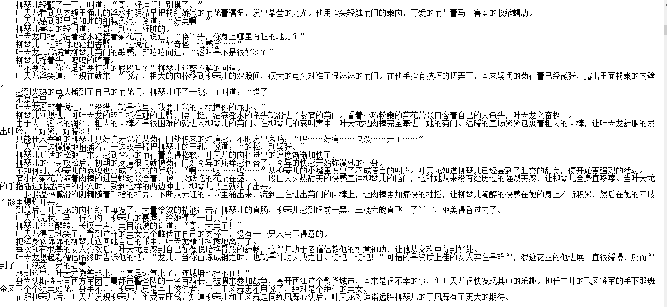 【自打包】小说贴-瘦子作品合集(3本)