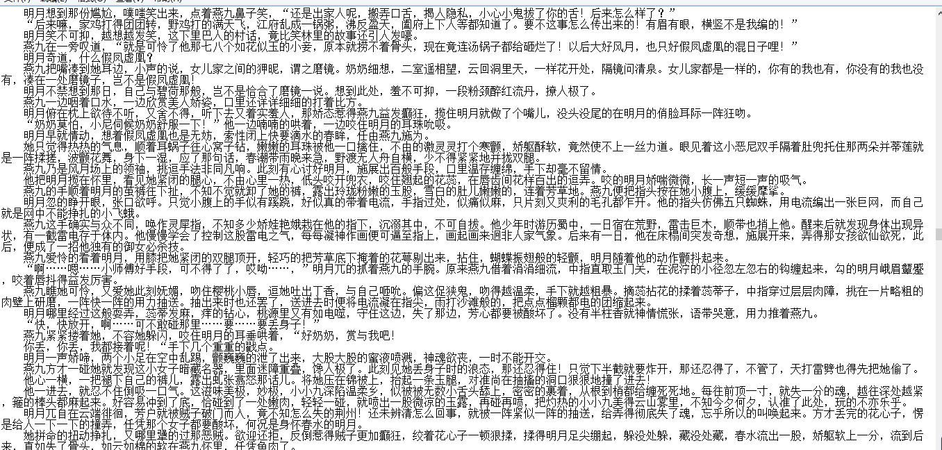 【自打包】小说贴-大神【迷楠（迷男）】作品合集（4本）