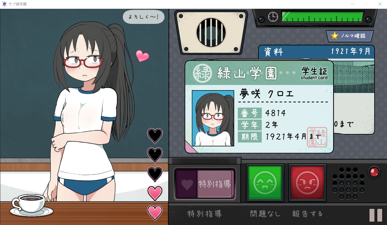 【SLG动态】检查身体:路人娘捕获学园
