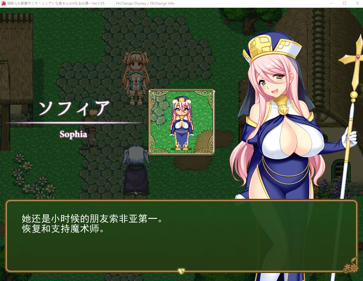 [绿帽RPG】寝取新妻莫妮卡傲娇妻子和H打工APPEND追加 云汉化版