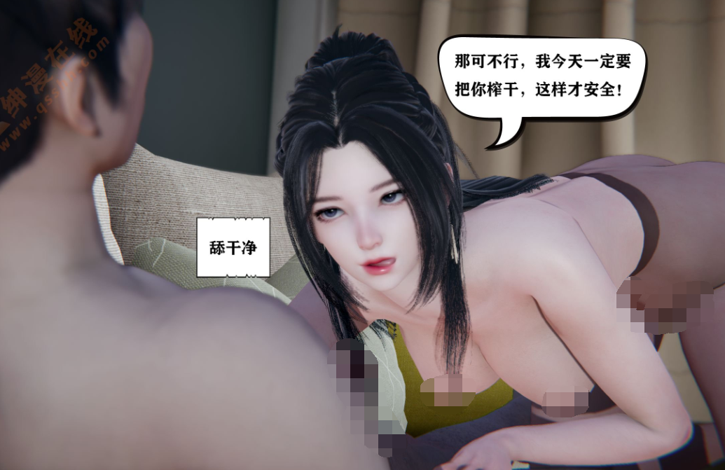 【自打包】3D漫画-迷乱舞会（229P,52M）