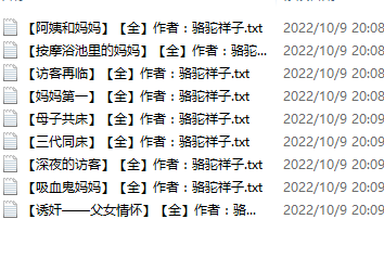 【自打包】小说贴-【骆驼祥子】作品合集（9本）
