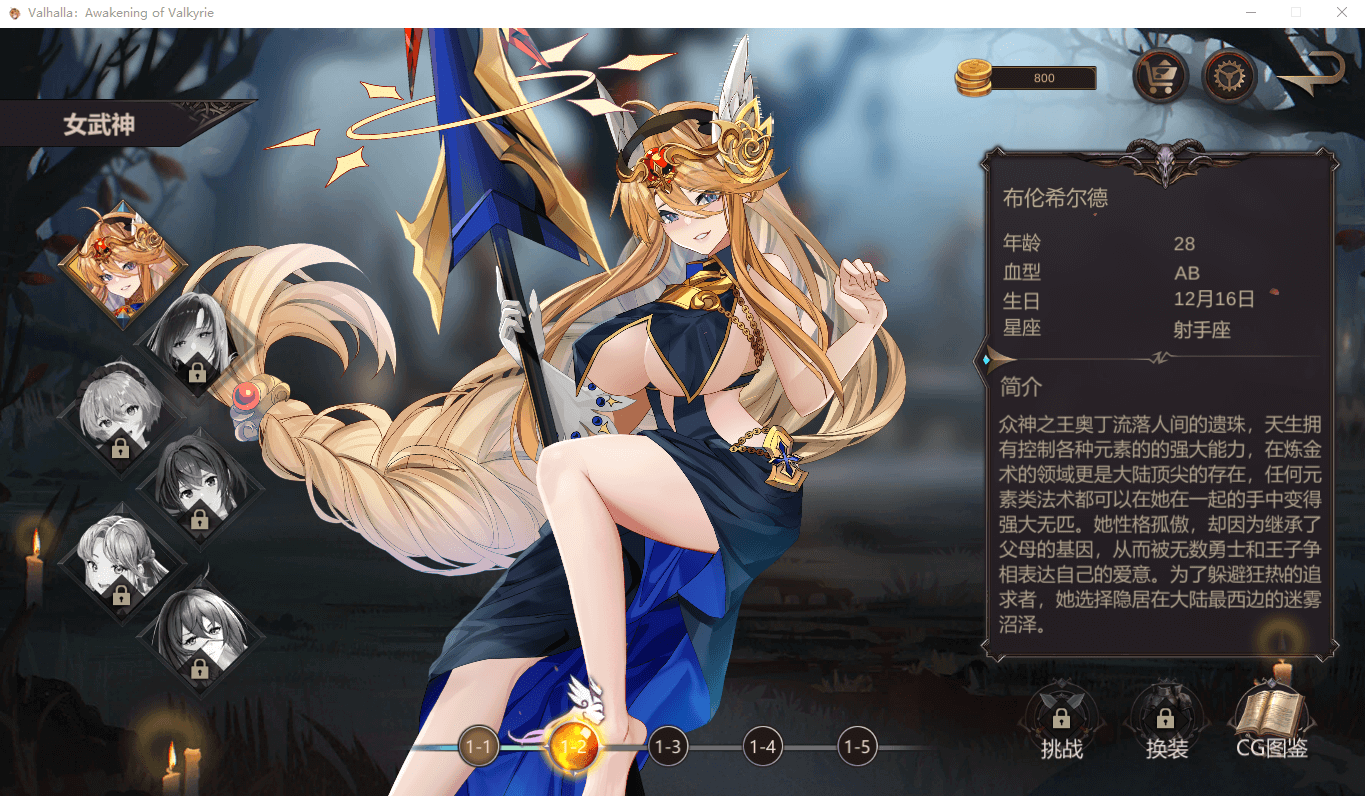 【三消互动SLG】英灵殿:女武神的觉醒官方中文版