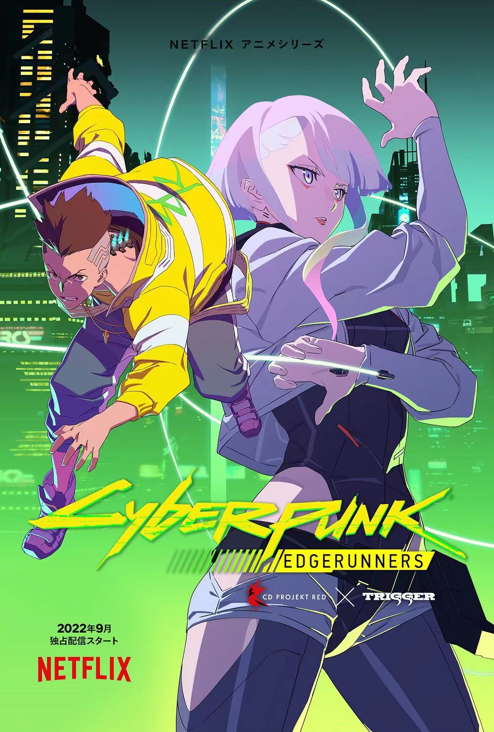 【动漫】赛博朋克:边缘行者 Cyberpunk.Edgerunners