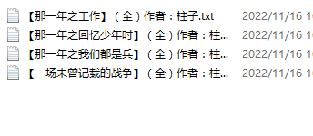 【自打包】小说贴-柱子作品合集（4本）