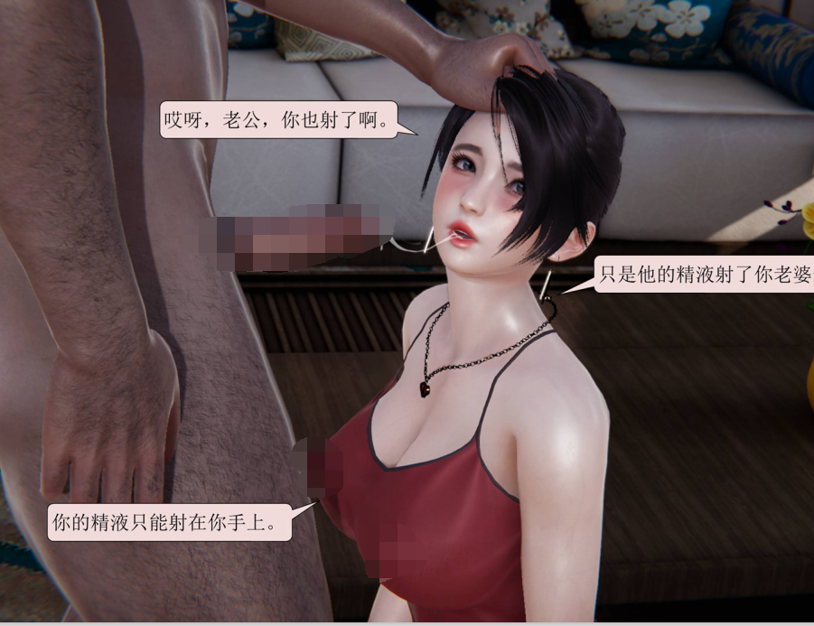 【自打包】3D漫画-因為賭博老婆被其他男人佔據（30P,16M）