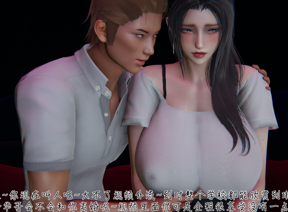 【自打包】3D漫画-艶妻沉淪 4-6（363P,514M）