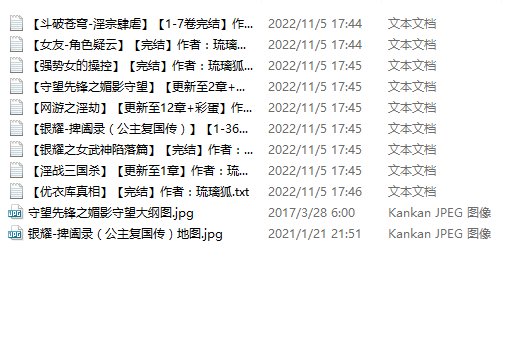 【自打包】小说贴-【琉璃狐】作品合集(9本)