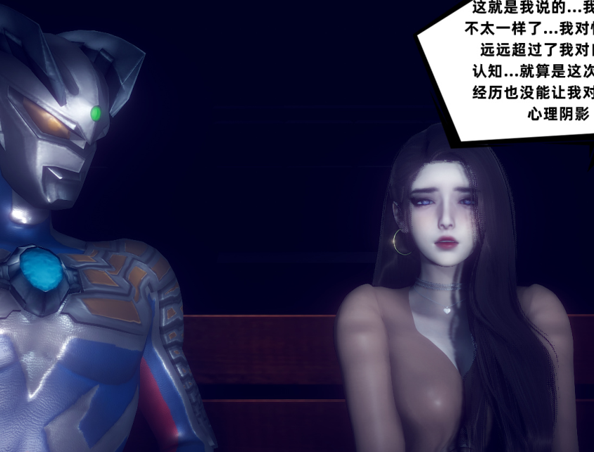 【自打包】3D漫画-安和喬 3 我和奧特曼(708P,280M)