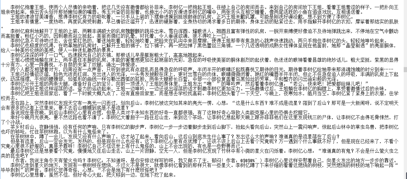 【自打包】小说贴-【村色撩人】(珍藏1-111章)