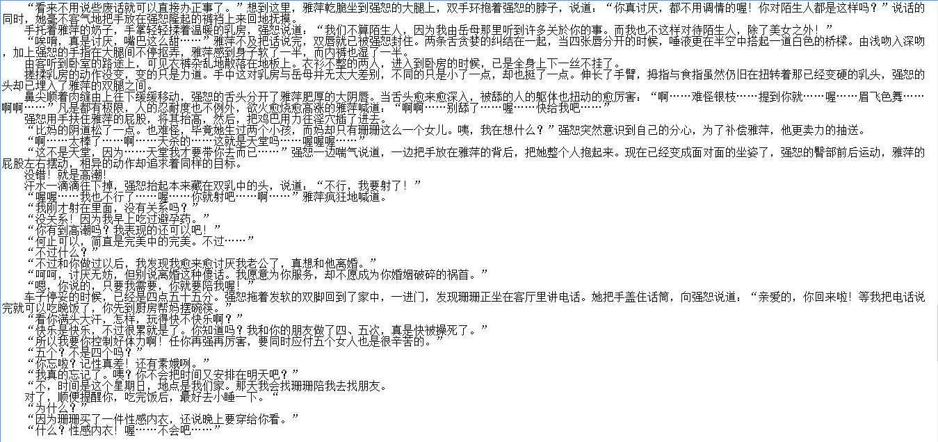 【自打包】小说贴-风狼作品合集(11本)