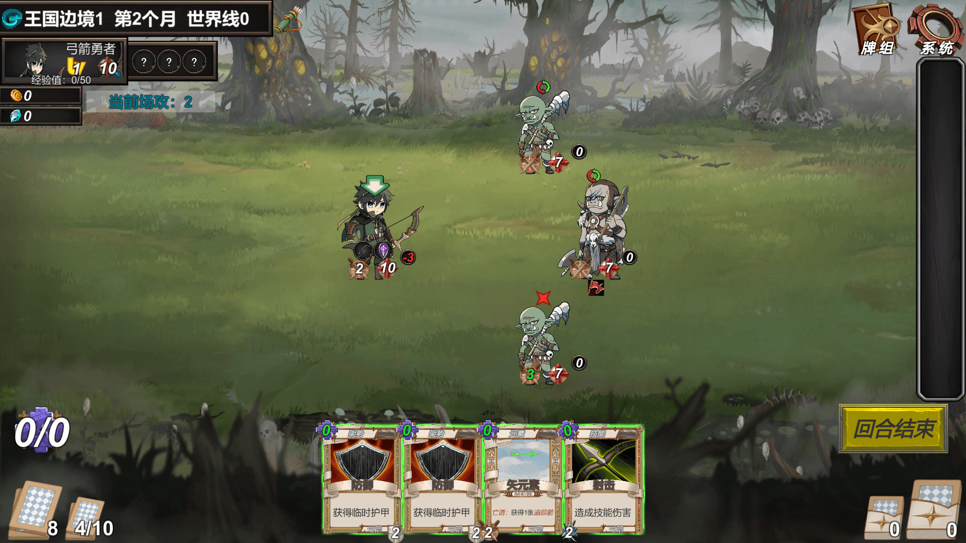 【SLG】与我签订契约,成为救世勇者-0.6.22 STEAM官中 正经游戏!