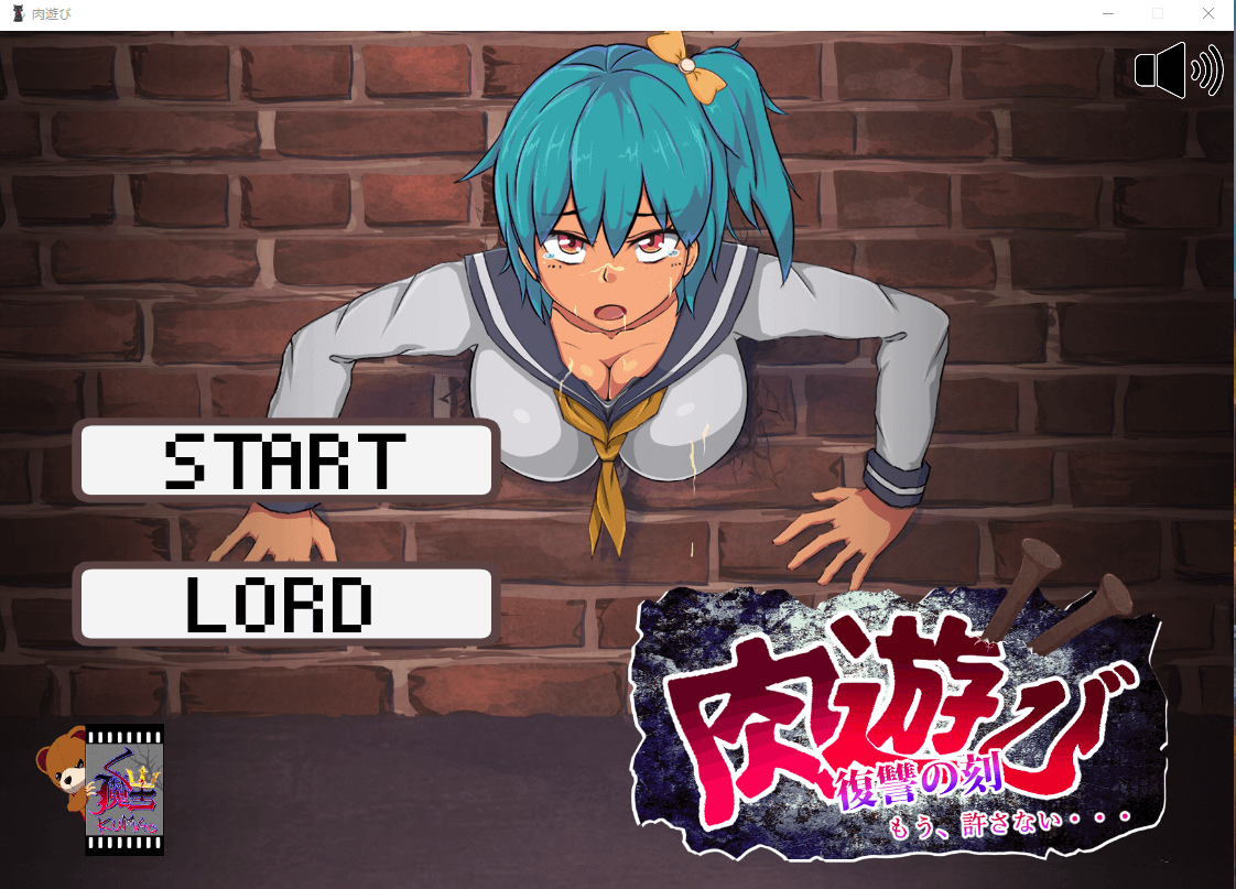 【互动SLG全动态】肉游戏：复仇之刻 Ver1.07 精翻汉化