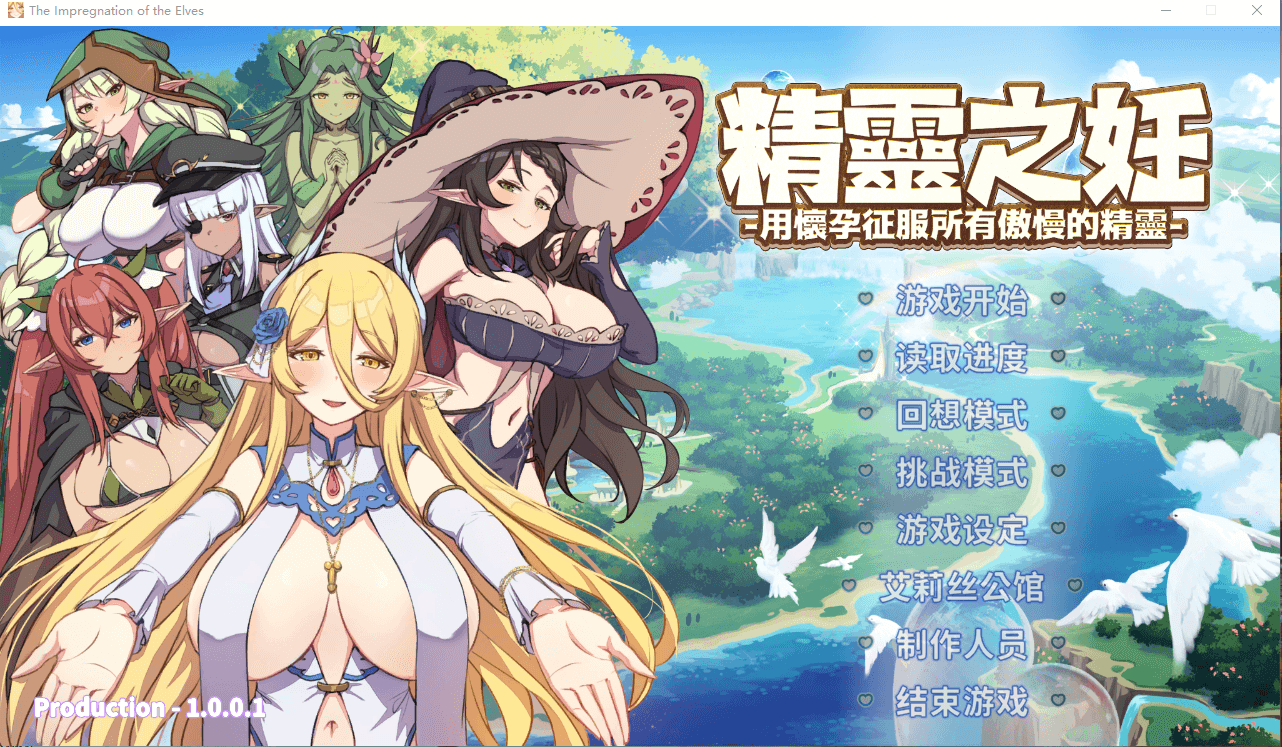 【战斗SLG动态】精灵之妊:用怀运征服所有傲慢精灵 官中步兵附存档